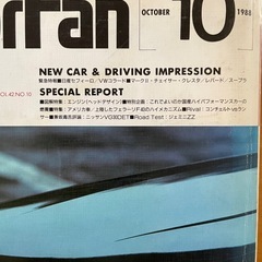 車雑誌 モーターファン1988の画像
