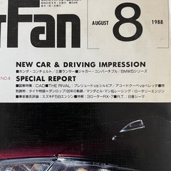車雑誌 モーターファン1988の画像