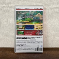 ドラゴンクエストX⭐︎目覚めし五つの種族の画像