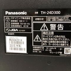 パナソニック VIERA 24インチ LED液晶テレビ TH-24D300　【糸島市内 送料無料】250824-7の画像