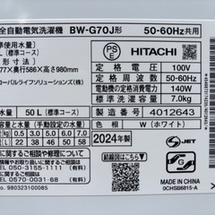 高年式‼️ 日立 ビートウォッシュ BW-G70J 分解クリーニング済み　2024年製の画像