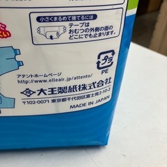 H2508-696 大王製紙（株） アテント スーパーフィット 大人用おむつ サイズS〜M ヒップサイズ58〜110cm 未開封品の画像