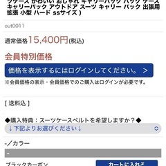 美品！アウトドア　OUTDOOR 拡張機能付 キャリーケース 40L(45L) OD-0808-50 ( スーツケース　キャリーバッグ バッグ ケース キャリーバック アウトドア スーツ キャリー バック 出張用 拡張 小型 ハードの画像