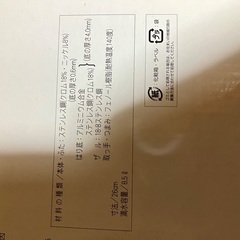 【未使用　箱あり】ステンレス製 3層底 ステンレス製 両手ゆで鍋 26cm（ザル付）の画像