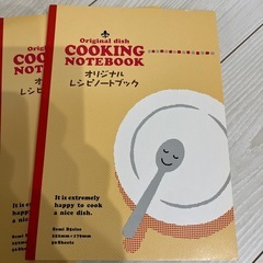 未使用 レシピノート3冊他 全部で5冊の画像