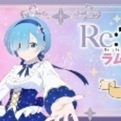 Re:ゼロから始める異世界生活 バースデーセット ラムとレムの誕生日生活2025ver. ※新品未開封の画像