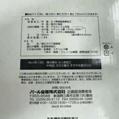 H-12 未使用 パール金属 贅の極み フッ素加工 ガラス蓋付 すきやき鍋 20cm HB-182 IH対応 オール熱源対応の画像