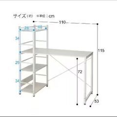 ｼｽﾃﾑﾃﾞｽｸ ｻﾞｯｷｰ 110 WWの画像