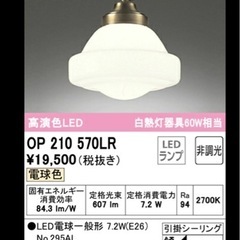 ペンダントライト2個セット新品未使用品の画像