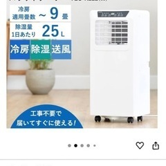 山善スポットクーラー美品　の画像