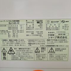 冷蔵庫 137L 左右開き SHARP SJ-14S-Wの画像