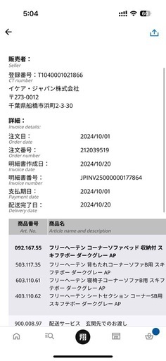 IKEA フリーヘーテン　グレー　※引っ越しの為、
8/30まで限定