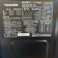 【ジャンク】東芝スチームオーブンレンジの画像
