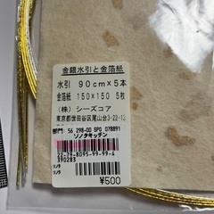 水引き　金銀の画像