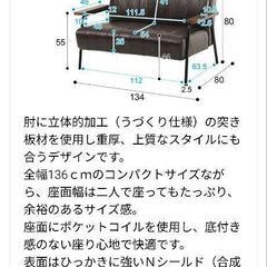 ニトリ　ソファの画像