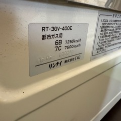 KCK19⭐️未使用品⭐️ 昭和レトロ　リンナイ　都市ガス　長期保管品💁の画像