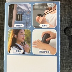 ポータブルファン　腰掛扇風機　小型ファンの画像