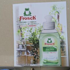 Froschフロッシュ食器用洗剤セットの画像