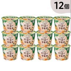 ぷちキッズごはん いろどり野菜の中華丼 の画像