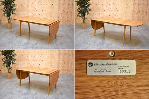 【ヤ取終了9/15】≪yt2011ジ≫ CARL HANSEN & SON/カールハンセンアンドサン ダイニングテーブル CH006 オーク？ バタフライテーブル デザイナーズ家具 中古家具/宮城県仙台市 70822-05 slide_a1DSC_0790.jpg