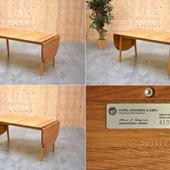 ≪yt2011ジ≫ CARL HANSEN & SON/カールハンセンアンドサン ダイニングテーブル CH006 オーク？ バタフライテーブル デザイナーズ家具 中古家具/宮城県仙台市 70822-05の画像