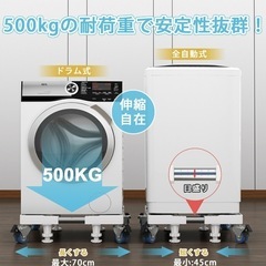 ■冷蔵庫 洗濯機 置き台 高さ上げの画像