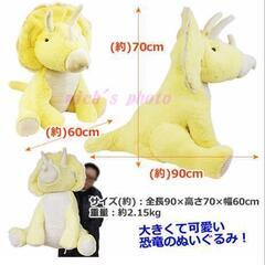 コストコ　トリケラトプス ぬいぐるみ 全長90cm の画像