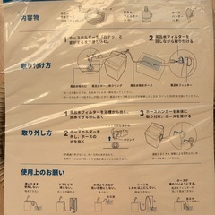 【パナソニック/Panasonic】 風呂水吸水ホースセット　ポンプ付　ホース：2メートル　ホースハンガー：新品の画像