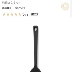 ■黒カトラリー＆調理器具の画像