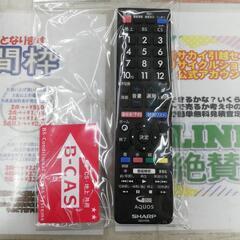 ☆ドリーム荒牧店☆ジモティー割引有☆ SHARP 24型液晶テレビ 2T-C24AD 2020年製の画像