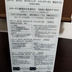 LISSAGEホワイトニングセットの画像