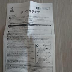 ベビーテーブルチェアの画像