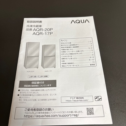 (商談中)169L 冷蔵庫