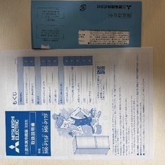 三菱冷蔵庫　168ℓの画像