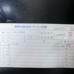 KAWAI　ＸＯ-２　引き取りに来てくれる方に無料でおゆずりいたしますの画像