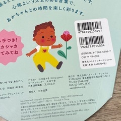 仕掛け絵本の画像