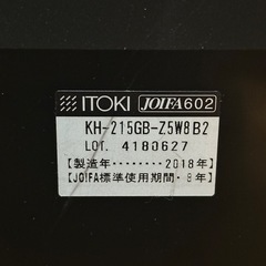 イトーキ カクタスチェア　ITOKI JOIFA602の画像