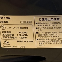 スリーアップ 加湿機能付き 温冷風扇 「ヒート&クール」 ホワイト EFT-1702WHの画像