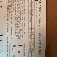 ロジャム エキゾーストマフラー STD 
30ハリアー　ROJAM の画像