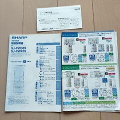 SHARPどっちもドア冷凍冷蔵庫の画像