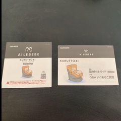 カーメイト エールべべ　クルット4i の画像