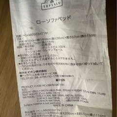 ソファーベッドの画像