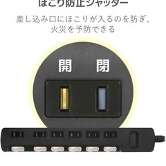 エレコム 電源タップ 6個口 3m ほこりシャッター付+2本の画像