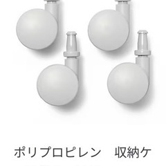 ■無印良品 収納用キャスターの画像