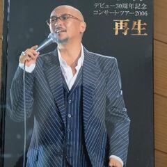松山千春コンサートパンフ＆CDの画像