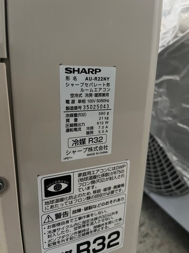 シャープ2023年製6畳用エアコン取付込‼️