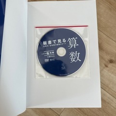 小学校　6年　算数の画像