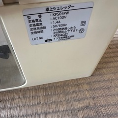 8月31日日曜日に取りに来てくれる方限定で格安です　シュレッダーの画像