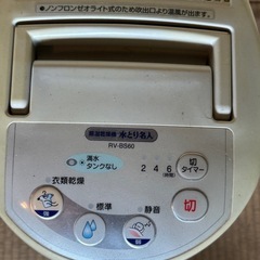 8月31日日曜日に取りに来てくれる方限定で格安です　水取り名人の画像