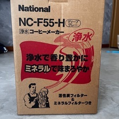 コーヒーメーカーの画像
